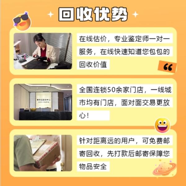 雅安市汉源回收奢侈品价格